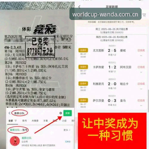 世界杯体育平台必看！5个万达体育免费下载推荐技巧与实用心得